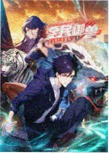 初夜TV 异界纪元 动漫